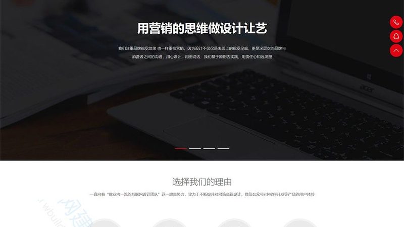 揭秘网站建设代理加盟品牌：如何规避排名陷阱