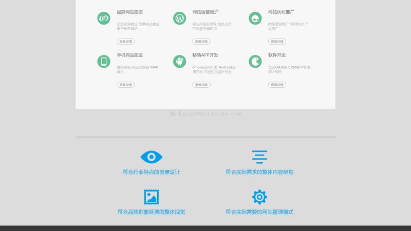 相较于模板网站，定制开发代理具有以下优势：