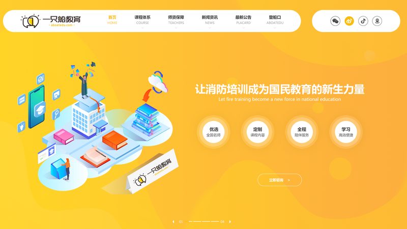 官网改版时间