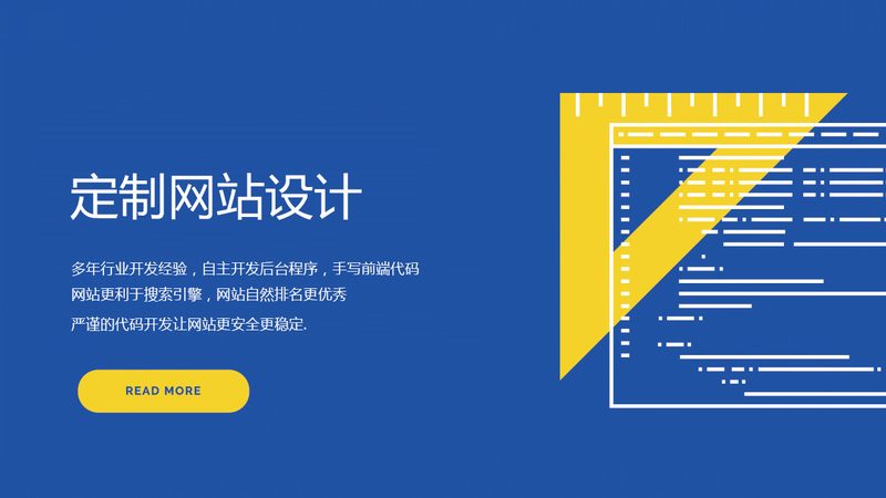 网站重做，语言更新，维护：企业网站的“三重奏