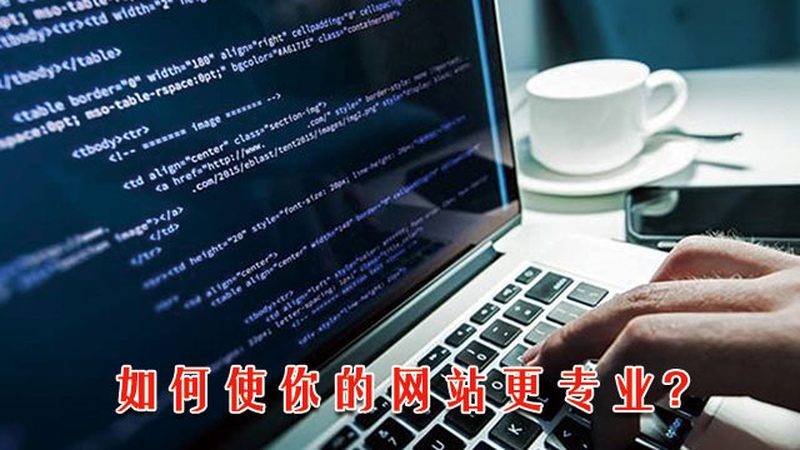 SEO建站模板：专业定制，优化效果显著