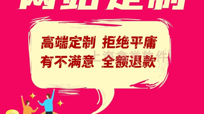 网站重做价格多少钱